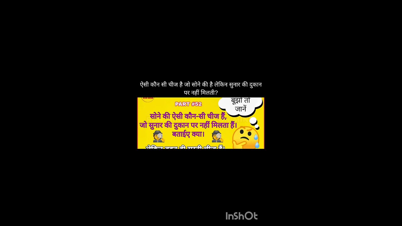 hindi riddles with answers