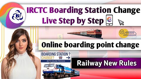 How to change boarding station in irctc | Online train ticket me boarding change kaise kare railway