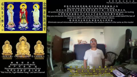 250916楞严咒金刚经于清迈SR公寓