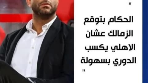 ميدو فى تعليق لا محل له من الاعراب وشماعة جديدة يعلق عليها فشل الادارة