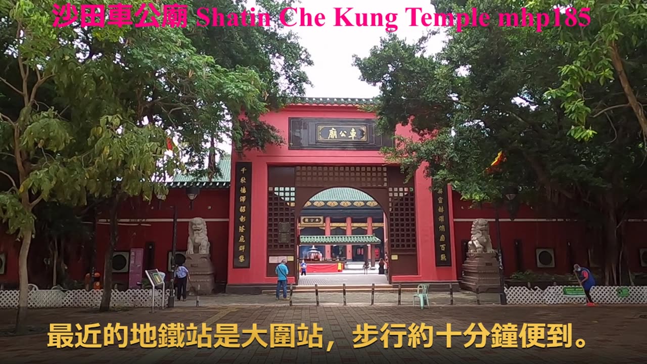 #沙田車公廟 shatin che kung mhp185 jun2020