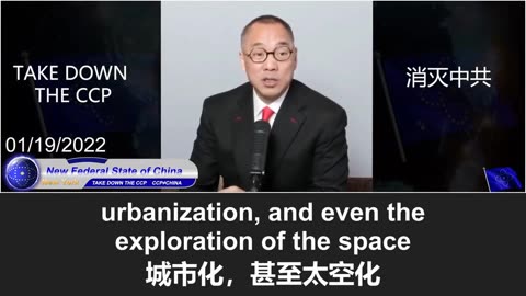 2022.01.19 Miles Guo on the “Party of Davos”