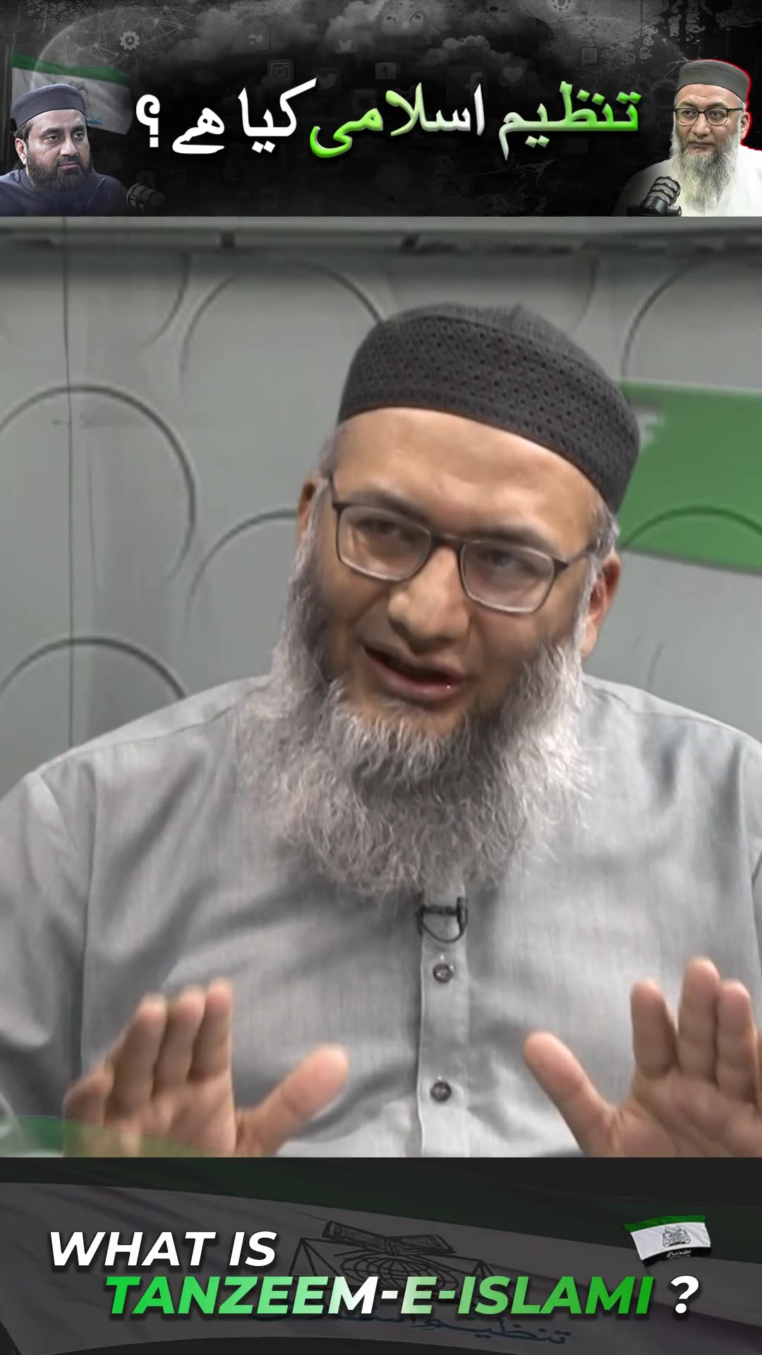 What Is Tanzeem-e-islami ? | Ameer Tanzeem-e-Islami Shuja Uddin Sheikh #shujauddinsheikh #podcast