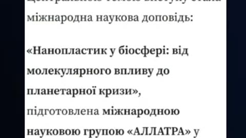 Нанопластик Невидимий ворог, що знищує мозок , ДНК та майбутнє людства