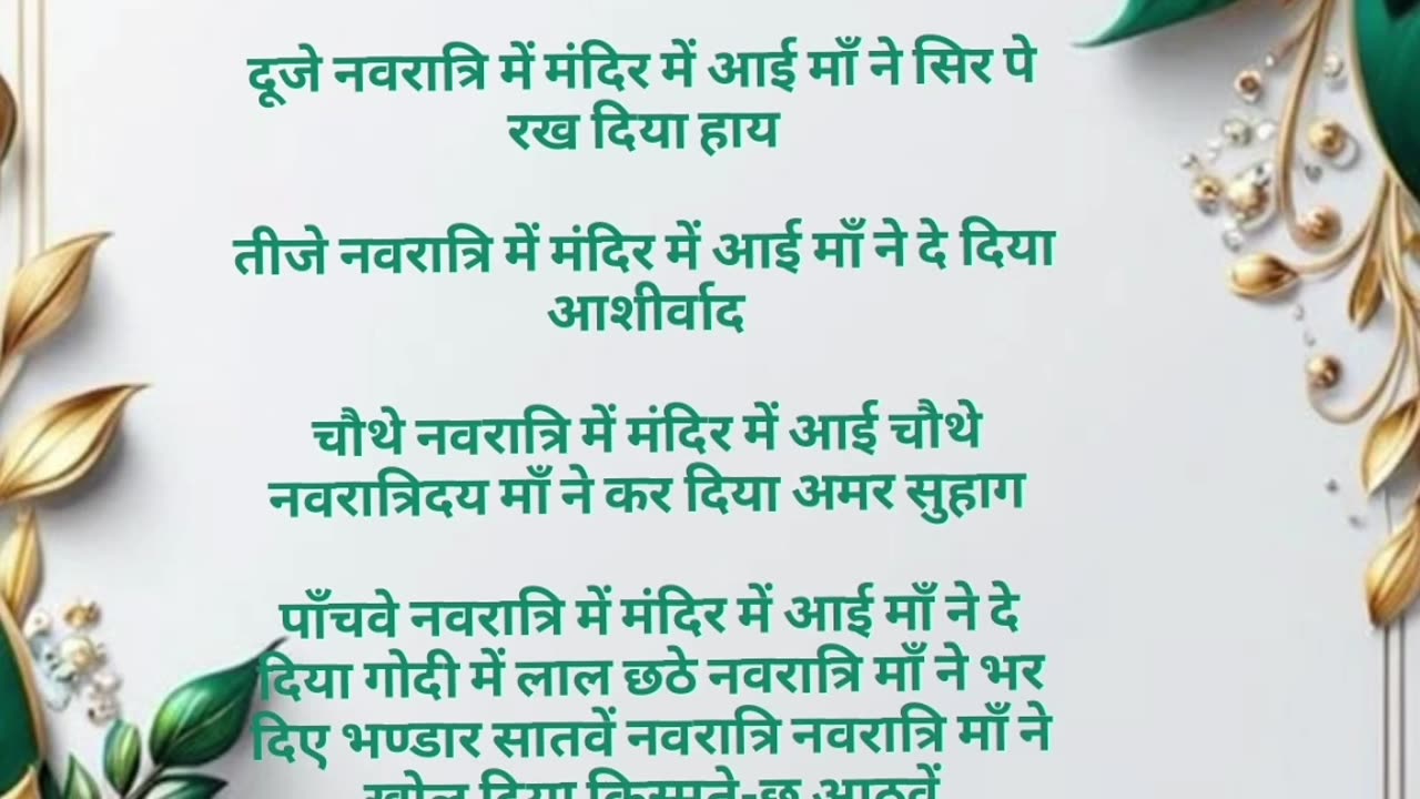 Mata rani