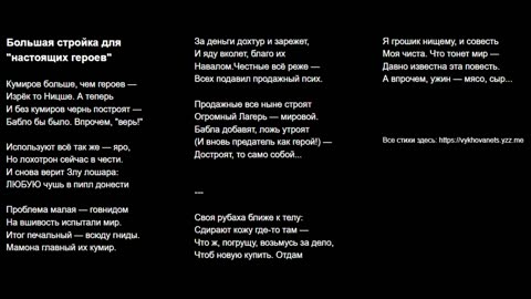 Большая стройка для "настоящих героев"