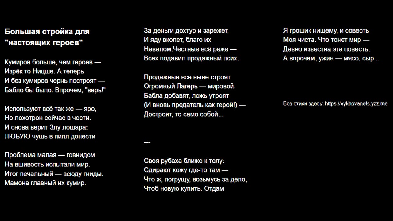 Большая стройка для "настоящих героев"