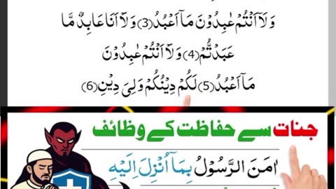 Shaitan aur jinnat se bachne ka Wazifa | jadu jinnat se bachne ki dua | ayatul kursi