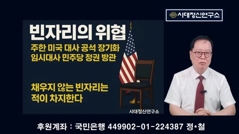 예고) 드디어 터진다. 국제선거감시단, 충격 발표