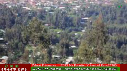 ግንቦት 2-2025 ONM-ABO እለታዊ የኦሮሞ ነፃነት ሰራዊትና የኦሮሚያ ውሎ!