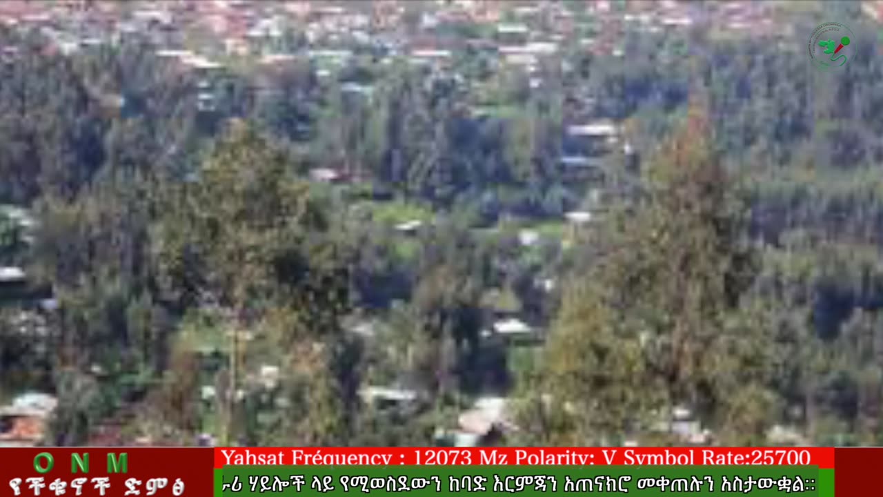 ግንቦት 2-2025 ONM-ABO እለታዊ የኦሮሞ ነፃነት ሰራዊትና የኦሮሚያ ውሎ!