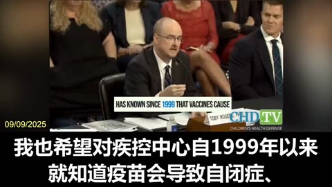 💥2025.09.09 Dr. Toby Rogers at Senate Hearing