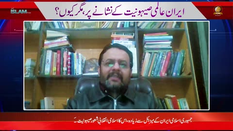 تجزیہ انجم رضا کے ساتھ موضوع: و ایران عالمی صیہونیت کے نشانے پر، مگر کیوں؟؟