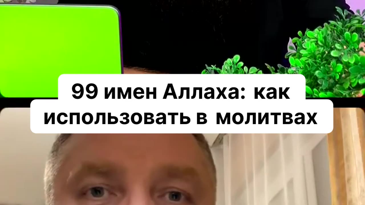 99 имен Аллаха, как использовать в молитвах