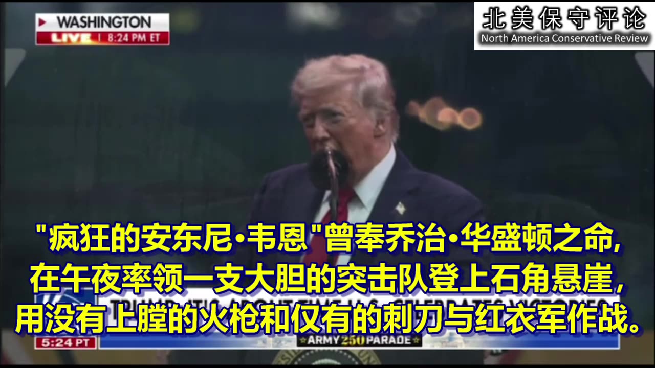 "是时候庆祝美国军队的胜利了!"