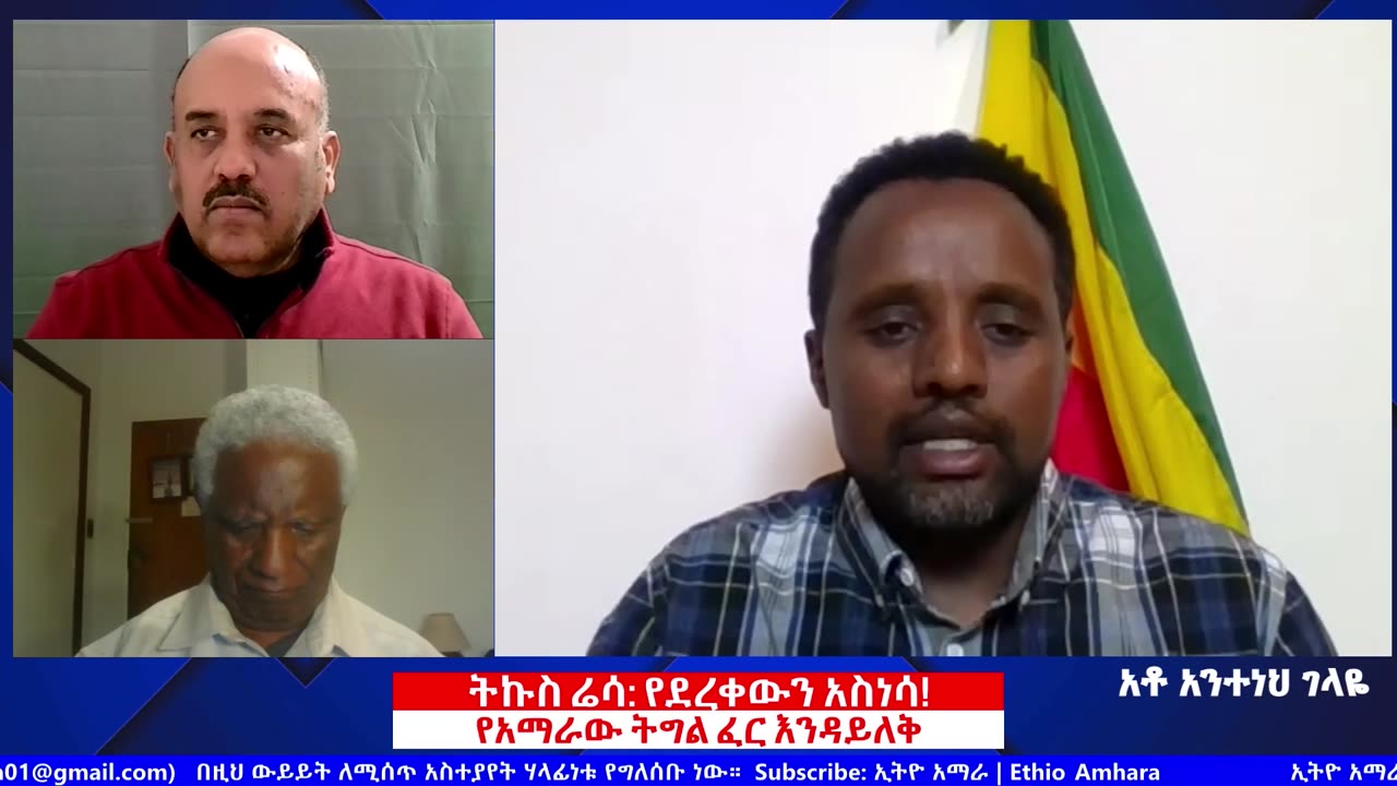 ትኩስ ሬሳ የደረቀውን አስነሳ! | Debru Negash, Anteneh Gelaye, Solomon Abebe
