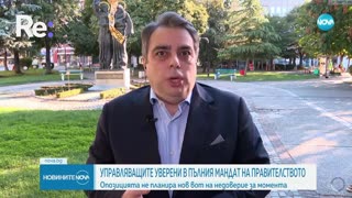 #Новини #NEWS #LIVEhighlights #TikTokLIVE #LIVE #BulgariaNews