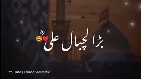#naat rasool makbul