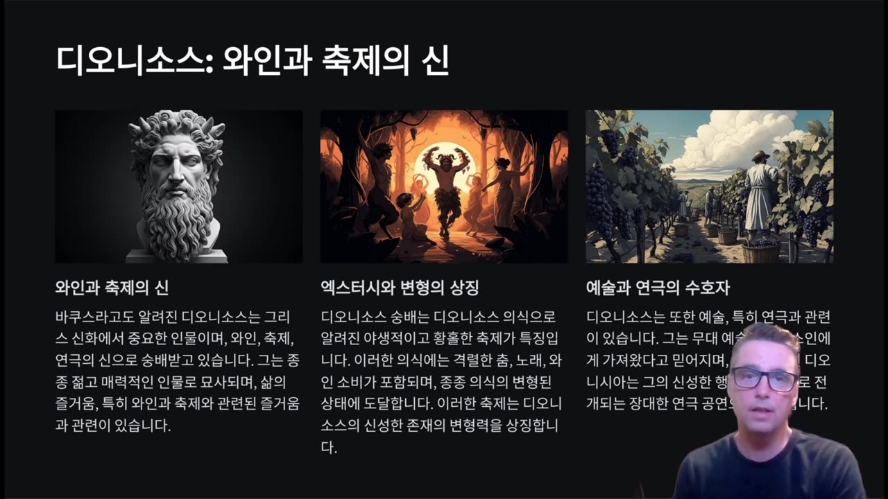 고대 그리스 판테온