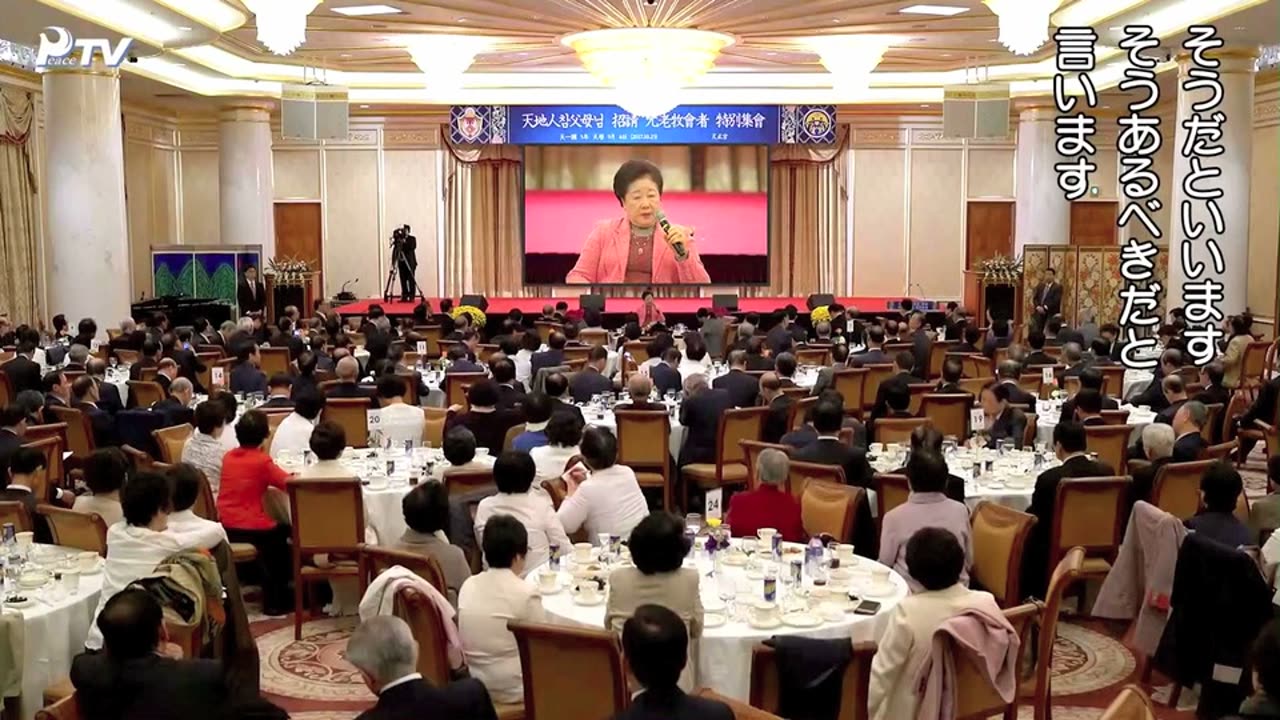 元老牧会者特別集会 2017.10.25