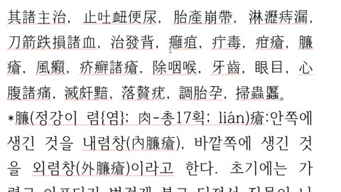 쑥 애엽의 효과는 소음인, 쑥뜸치료도 춥고 습이 많은 소음인에게만 효과가 있다.