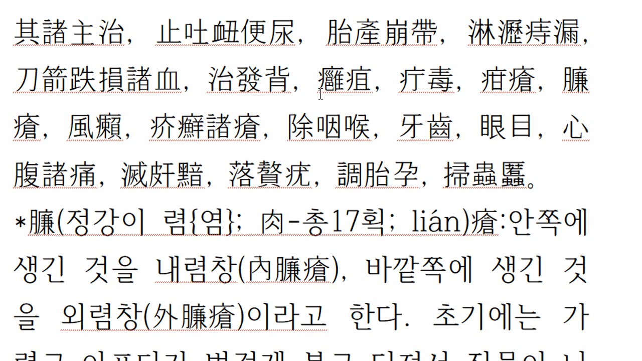 쑥 애엽의 효과는 소음인, 쑥뜸치료도 춥고 습이 많은 소음인에게만 효과가 있다.