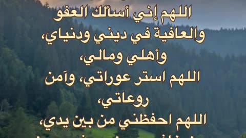 A Heart-Touching Dua for Every Soul 💔 | Healing Vibes Islamic