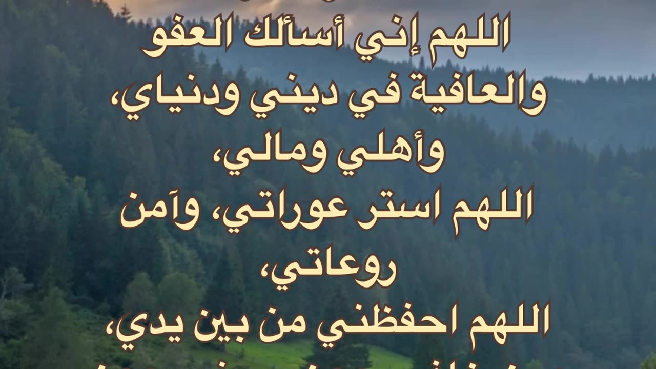 A Heart-Touching Dua for Every Soul 💔 | Healing Vibes Islamic