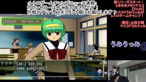 Masked Umi Confused by English in Tokimeki Memorial 3