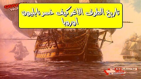 تاريخ: الطرف الأغر: كيف خسر نابليون أوروبا؟ #تاريخ #نابليون #معركة