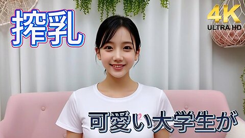 【現役大学生】搾乳-将来のために、今から練習します。【ピジョン 母乳アシスト/母乳ポンプ 手しぼり＆フィットさく乳】