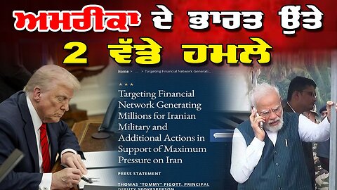 LIVE: 18-09-25 | ਅਮਰੀਕਾ ਦੇ ਭਾਰਤ ਉੱਤੇ 2 ਵੱਡੇ ਹਮਲੇ | JAWAAB MANGDA PUNJAB with BABA JAG SINGH (OTTAWA)