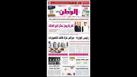 PDF اليوم الثلاثاء 12 أغسطس 2025