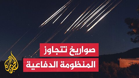 صواريخ إيرانية تتجاوز منظومات الدفاع الإسرائيلية__ هل غيرت طهران أساليبها العسكرية_
