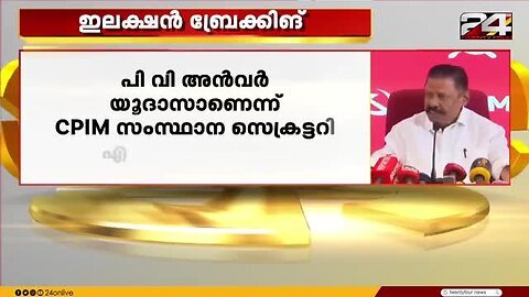 വാർത്താ_മഴ___Vartha_Mazha___S_Vijayakumar___30_May_2025___24_News