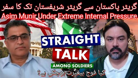 From Greater Pakistan To Greater Sharifistan | Straight Talk