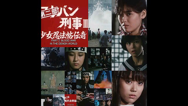 スケバン刑事3:第40話。