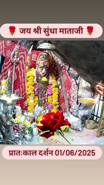 1.6.2025 SUNDHA MATA AARTI DARSHAN
