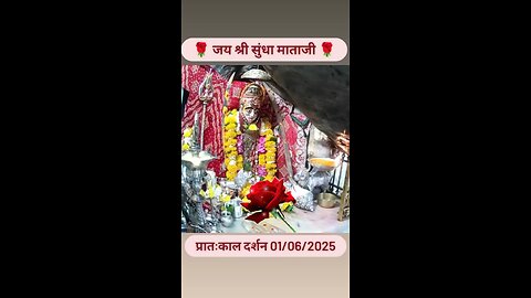 1.6.2025 SUNDHA MATA AARTI DARSHAN