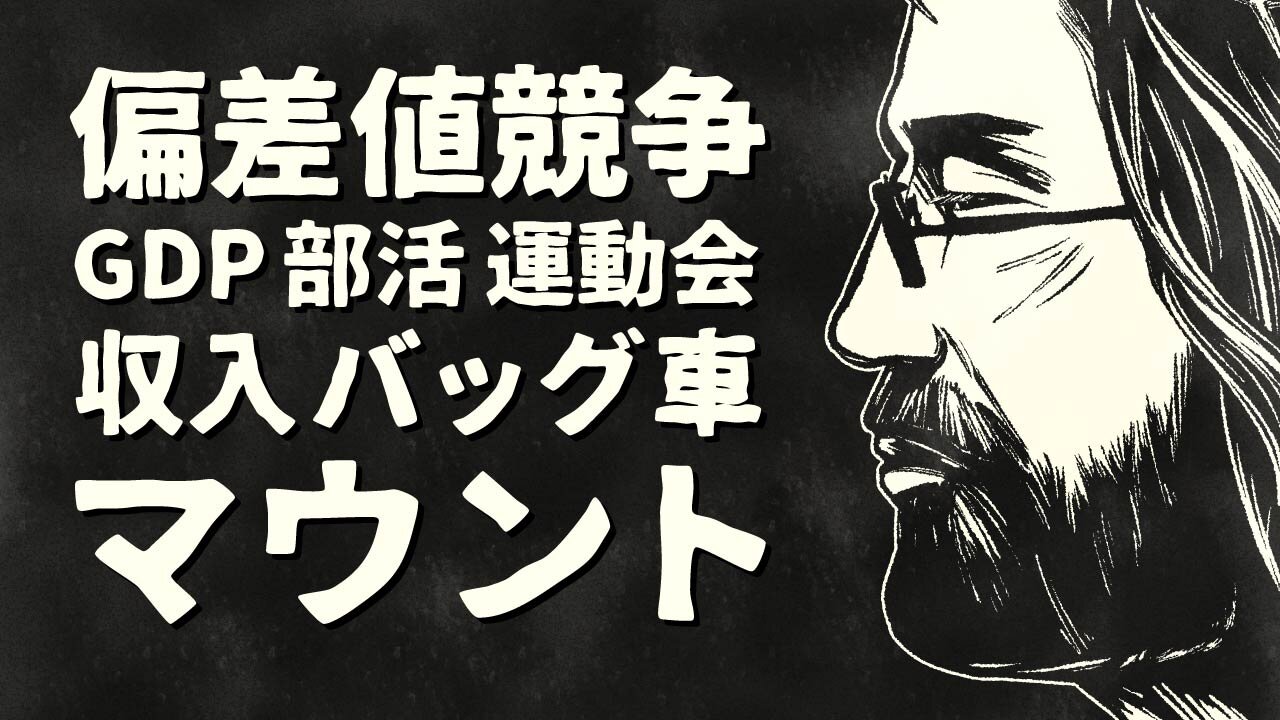 【エンドゥ】戦い足りない【切り抜き】