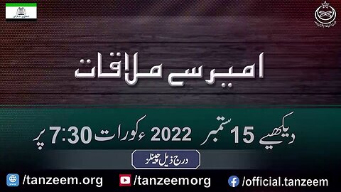 #promo Sep 2022 - Ameer Say Mulaqat Question & Answer Session - Program # 7