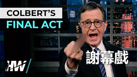 The Highwire: Colbert 的謝幕戲