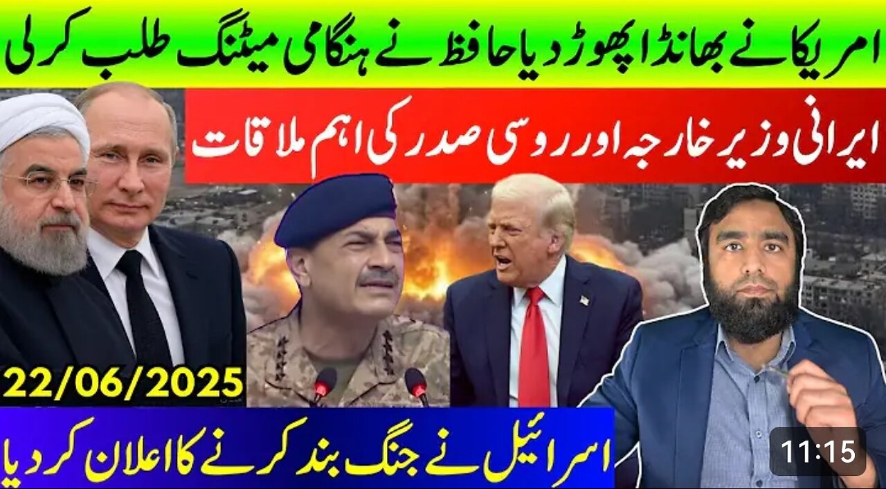 US Exposes Double Game Of Asim Munir* Reported By Waqar Malik
