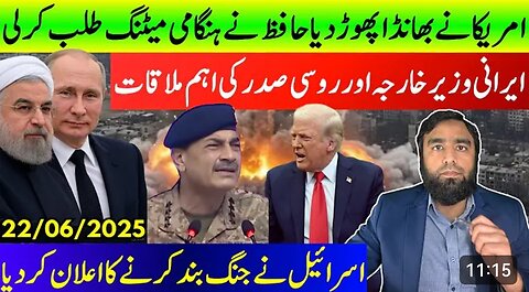 US Exposes Double Game Of Asim Munir* Reported By Waqar Malik