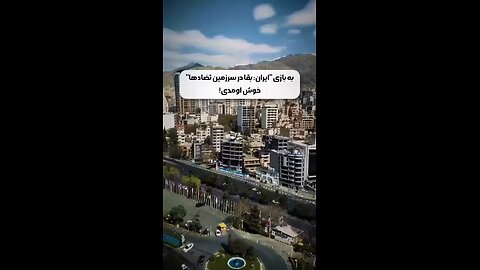 iran story