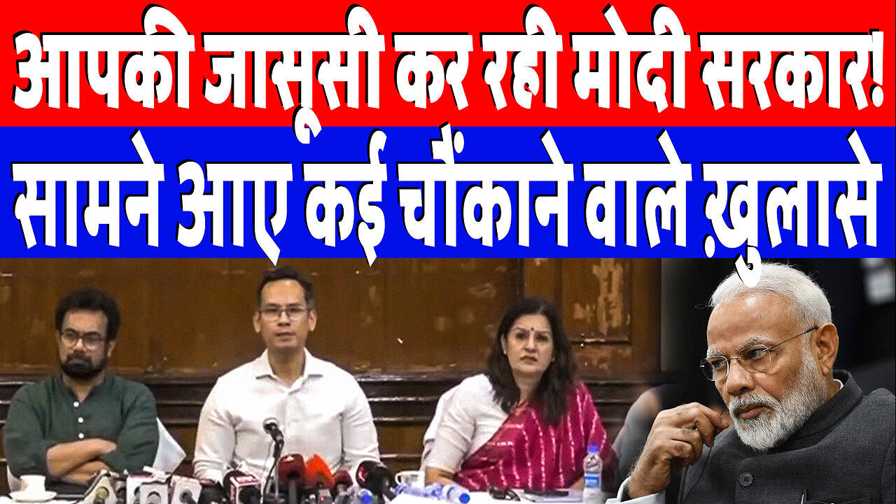 आपकी जासूसी कर रही मोदी सरकार! सामने आए कई चौंकाने वाले ख़ुलासे | Desh Live | INC