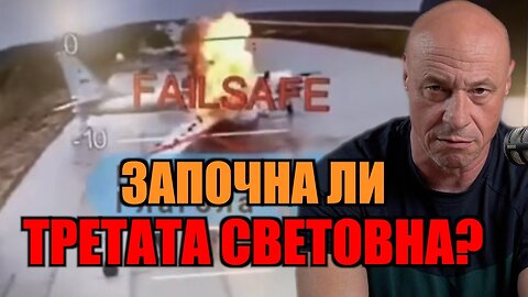 КАКВО ЩЕ НАПРАВИ РУСИЯ СЛЕД УДАРА? /ПЕЙТРИЪН/