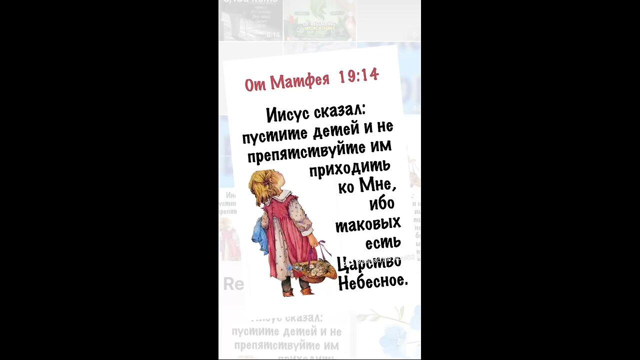 Bible