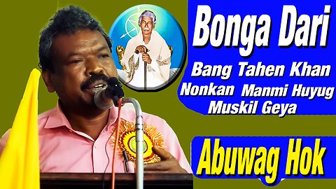 Guru Gomkeyag Bonga Dari Tahe kan Taya || Onoliya- Mr. Durgadas Soren