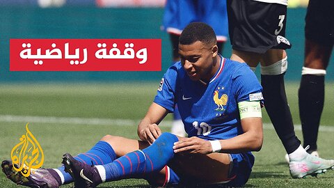 الحمى تبعد مبابي عن تدريبات ريال مدريد وشكوك تحيط بمشاركته أمام الهلال